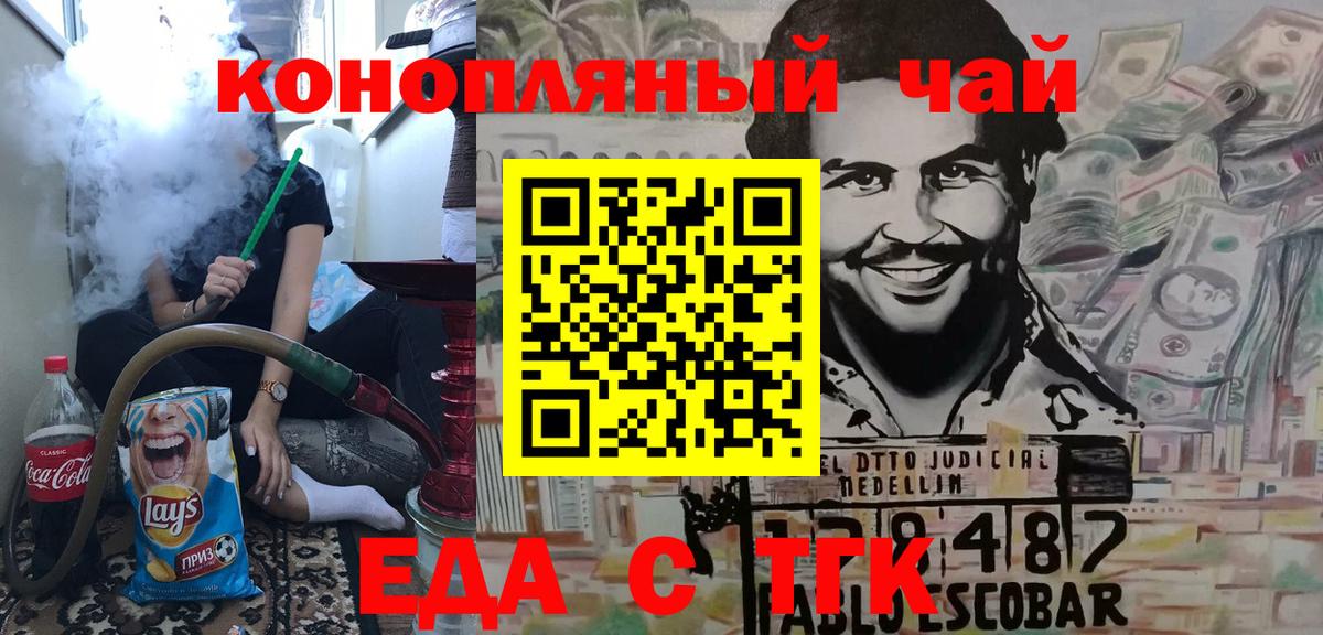 Cannafood конопля  Вход с VPN  Луховицы 