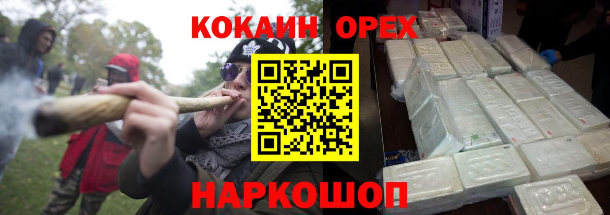 Кокаин Колумбийский Луховицы