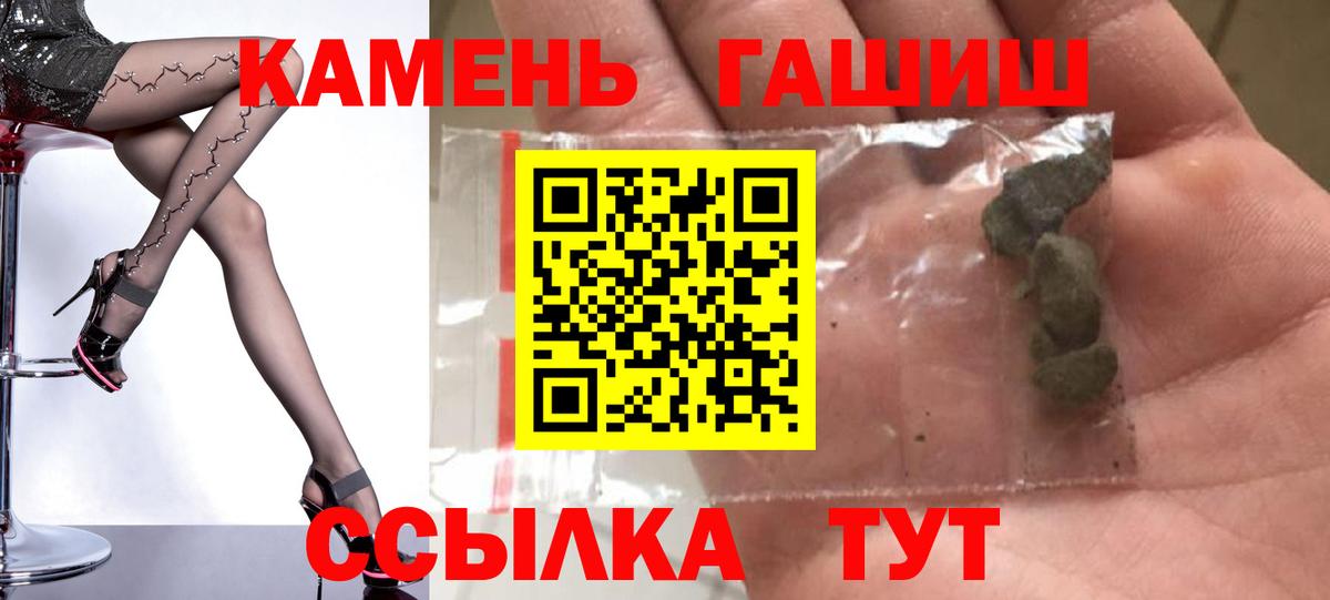 ГАШ  купить закладку  ГАШ Ice-O-Lator  Вход с VPN  Луховицы  Гашиш 40% ТГК 