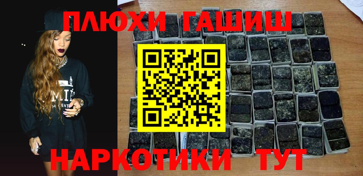 ГАШ гарик Луховицы
