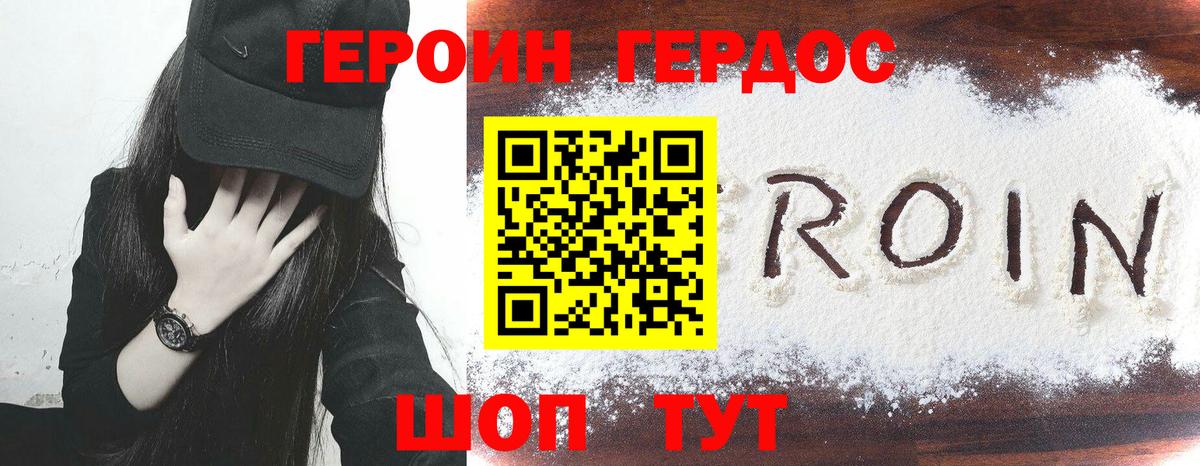 Героин Афган Луховицы