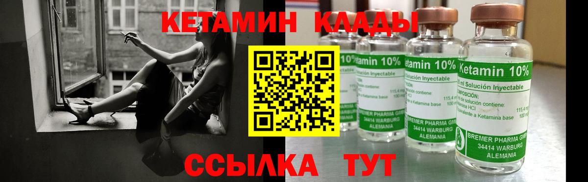 Кетамин VHQ  КЕТАМИН ketamine  Луховицы  Вход с VPN 