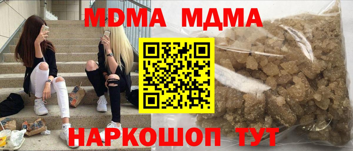 MDMA кристаллы Луховицы