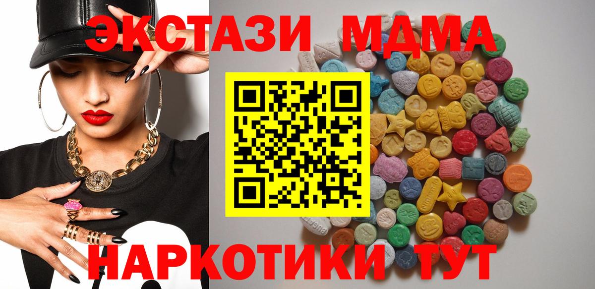 МДМА Molly  Вход с VPN  МДМА VHQ  Луховицы 