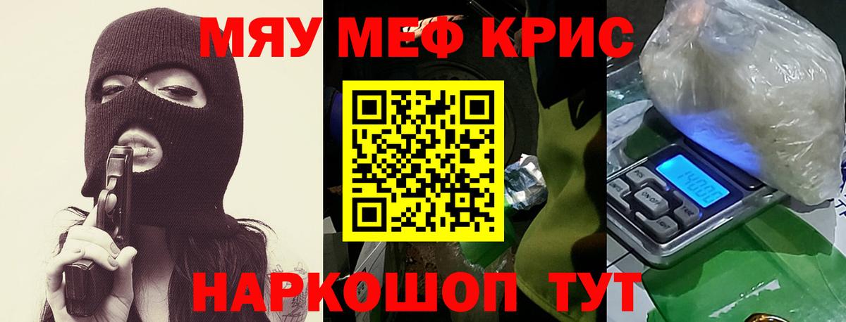 Мефедрон мука Луховицы