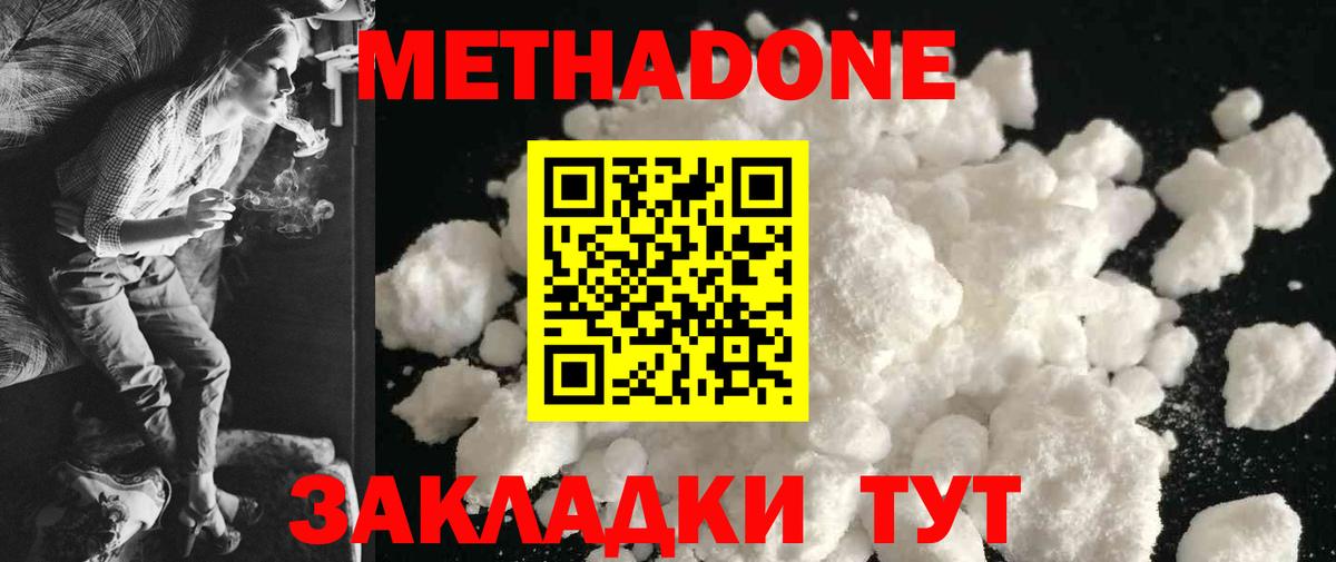 Метадон мёд  Вход с VPN  Луховицы  мега вход  Метадон мёд 