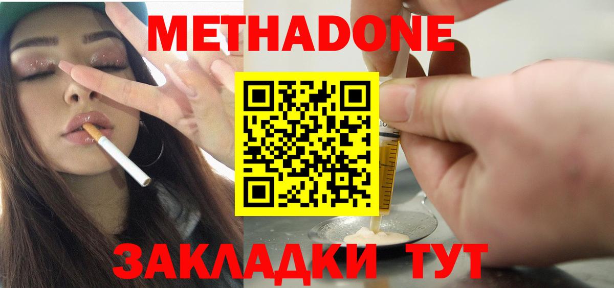 Метадон кристалл Луховицы