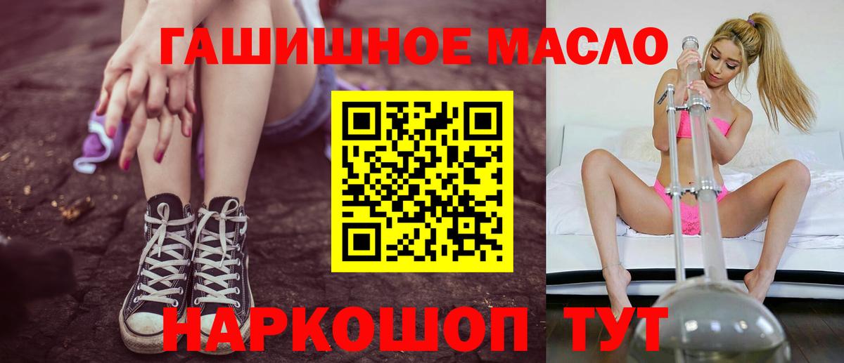 ТГК жижа  Вход с VPN  Луховицы  ТГК гашишное масло 