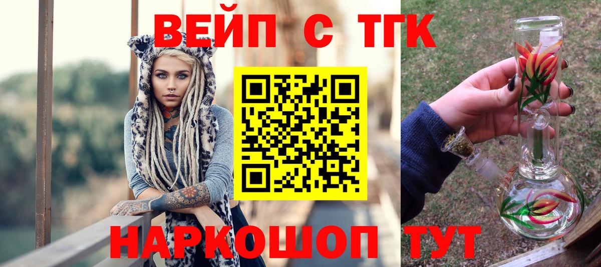 ТГК Wax Луховицы